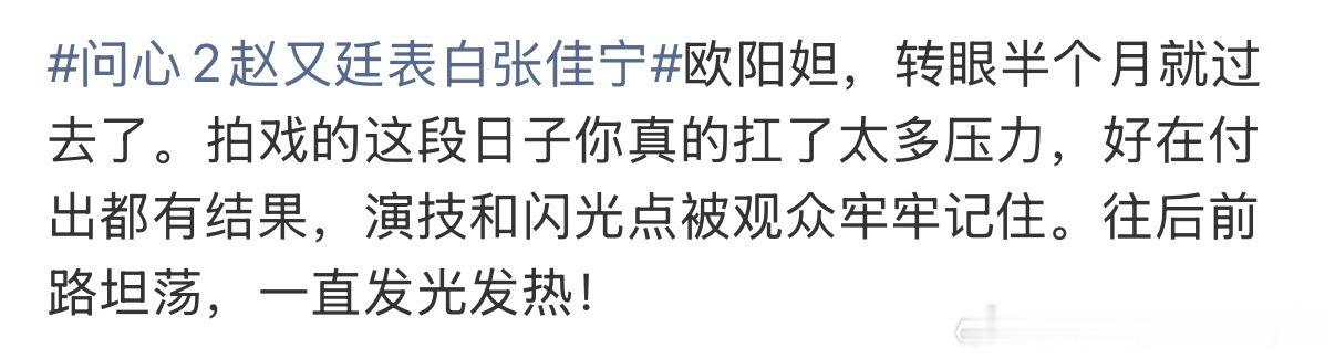 张佳宁问心2口碑 张佳宁问心2下沉市场口碑 不少普通观众都在讨论张佳宁，欧阳妲身