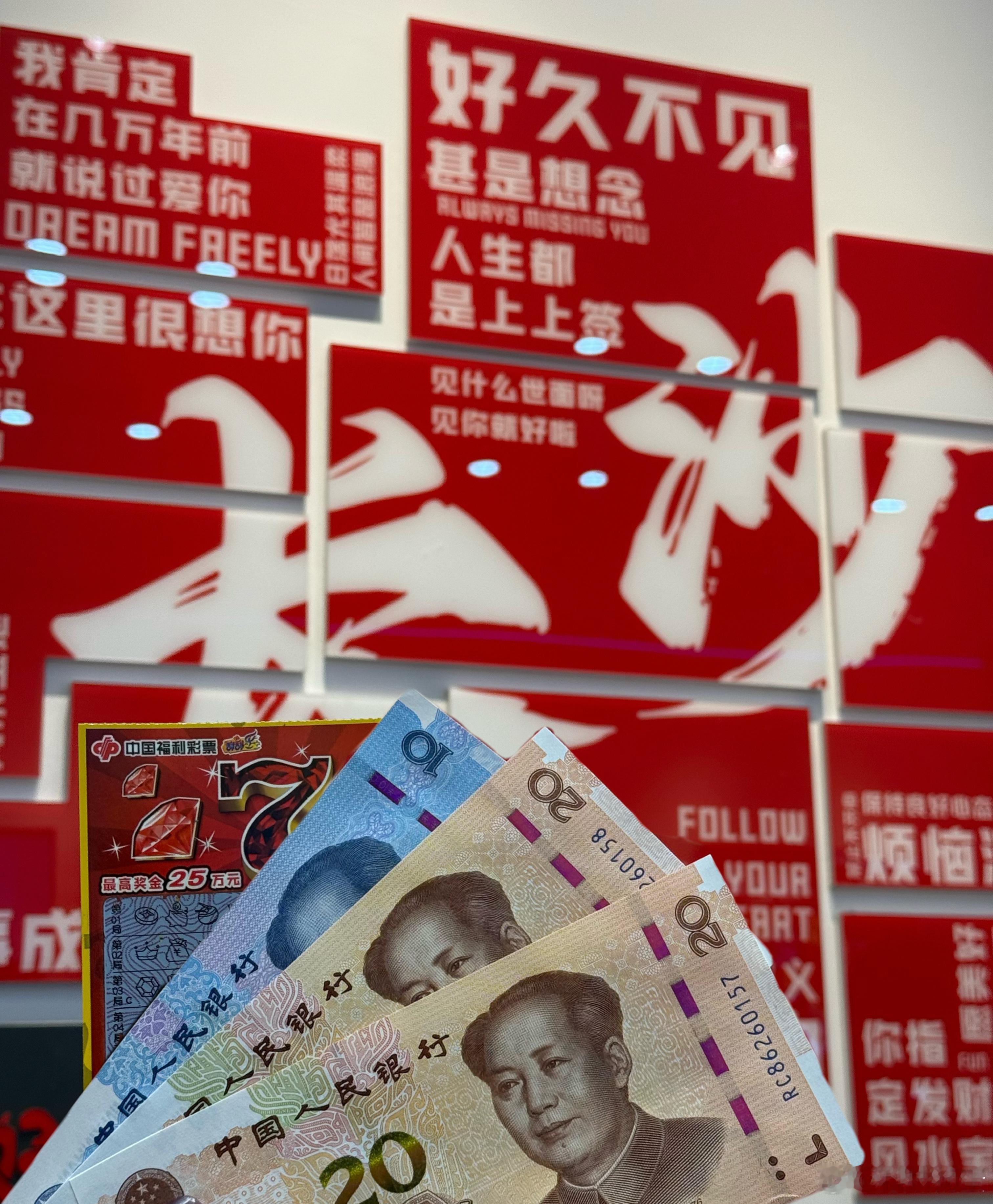 前几天去长沙，突然想起来网上说的，去一个城市就买当地的彩票，如果中了就说明这个城