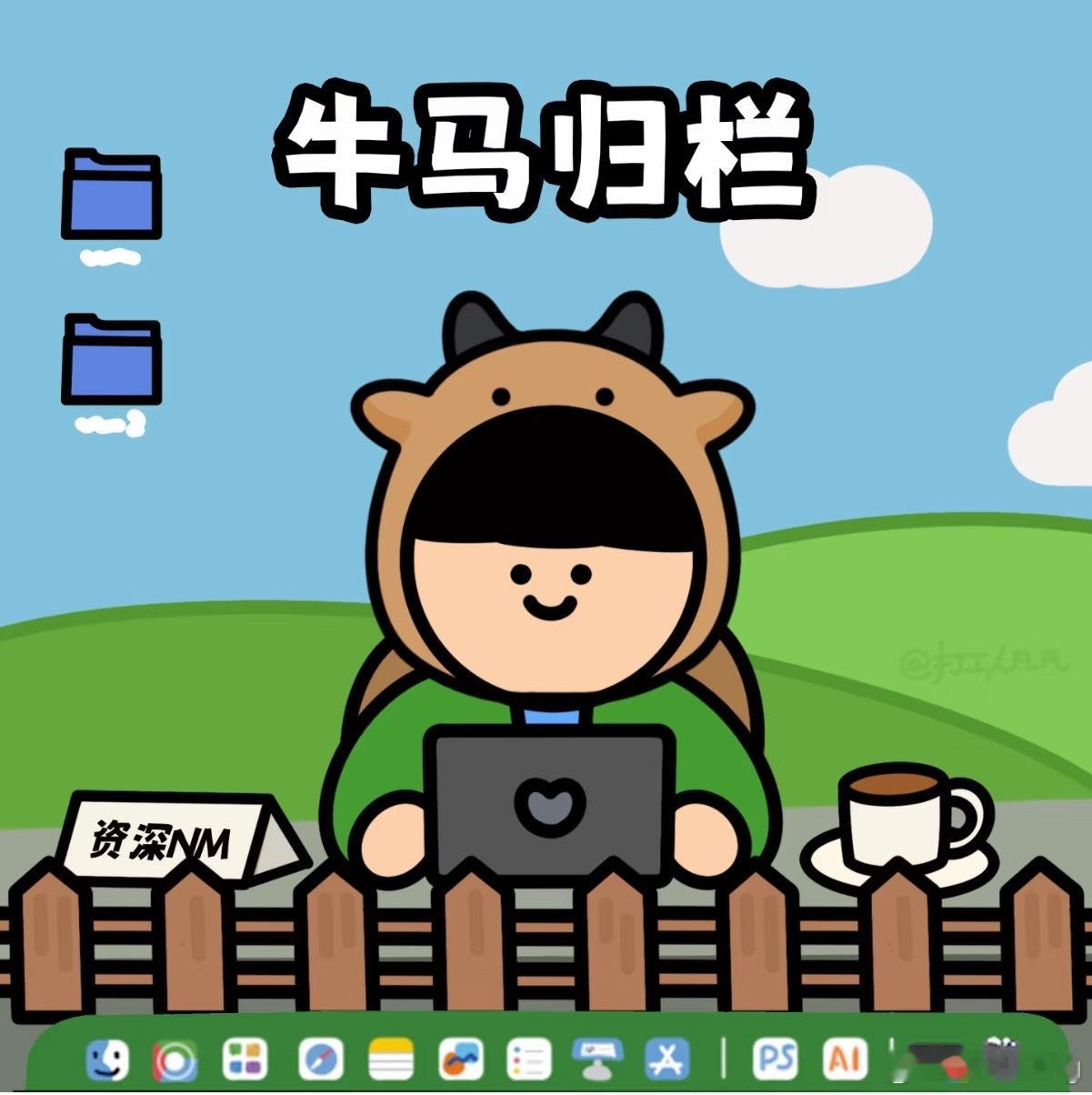 假期最后一天的心情假期的最后一天充斥着各种焦虑，不想面对假期后一大堆工作，只想继