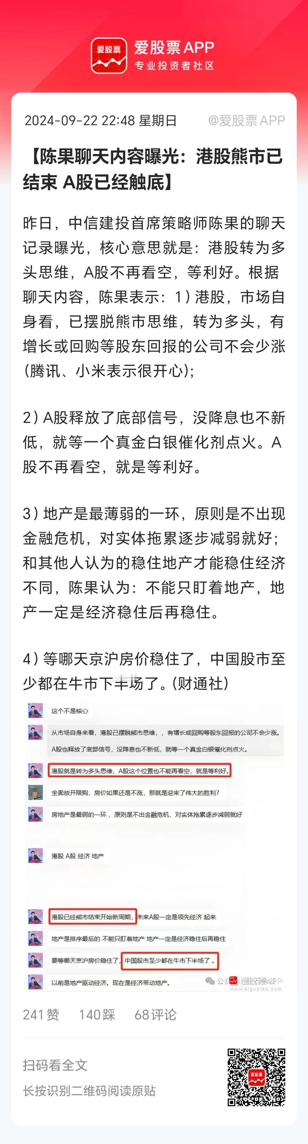 港股几个能赚钱的大块头（腾讯美团小米等），基本上稳住了恒指盘面，但A股能打的公司