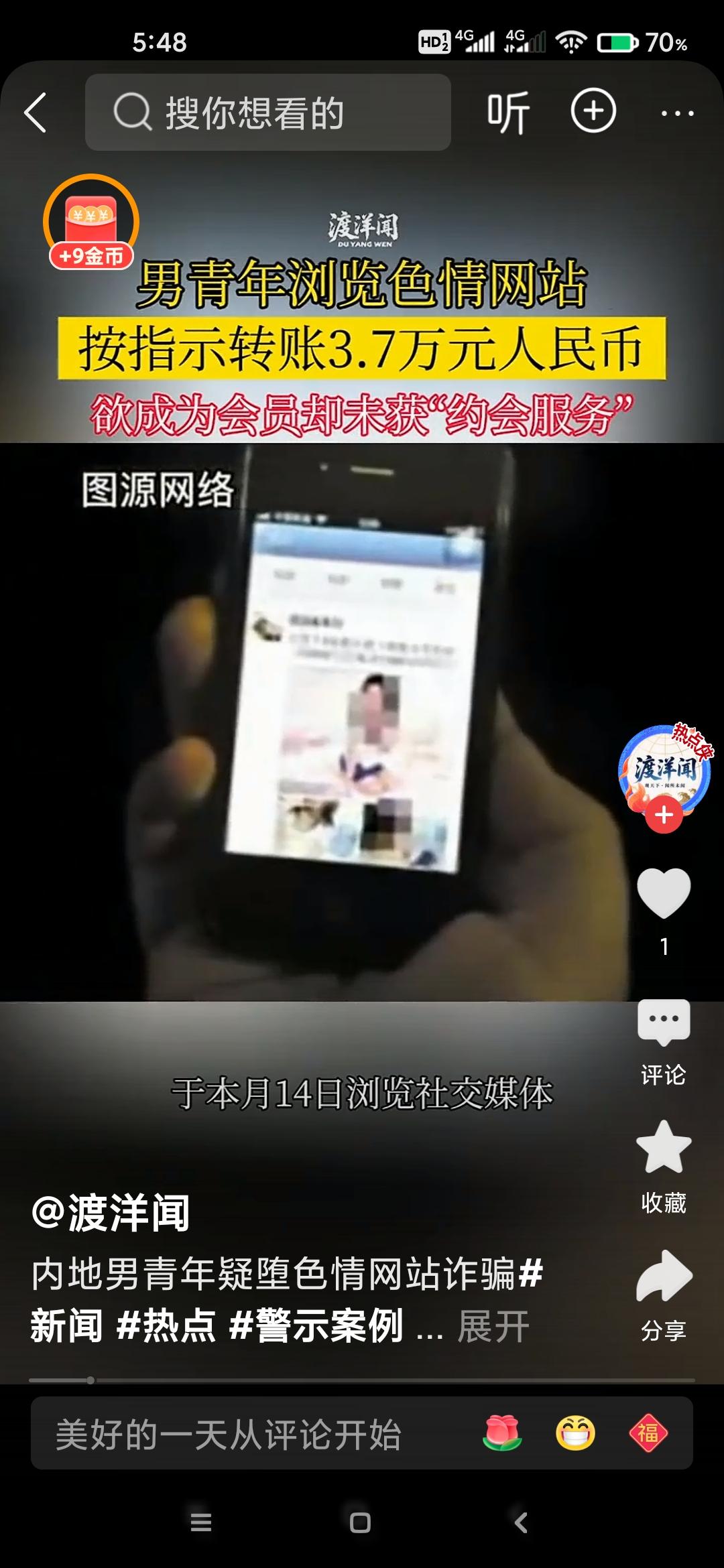 近日，古丈公安发布案例：湖南一39岁货车司机某甲，浏览色情网站时弹出“约炮”广告