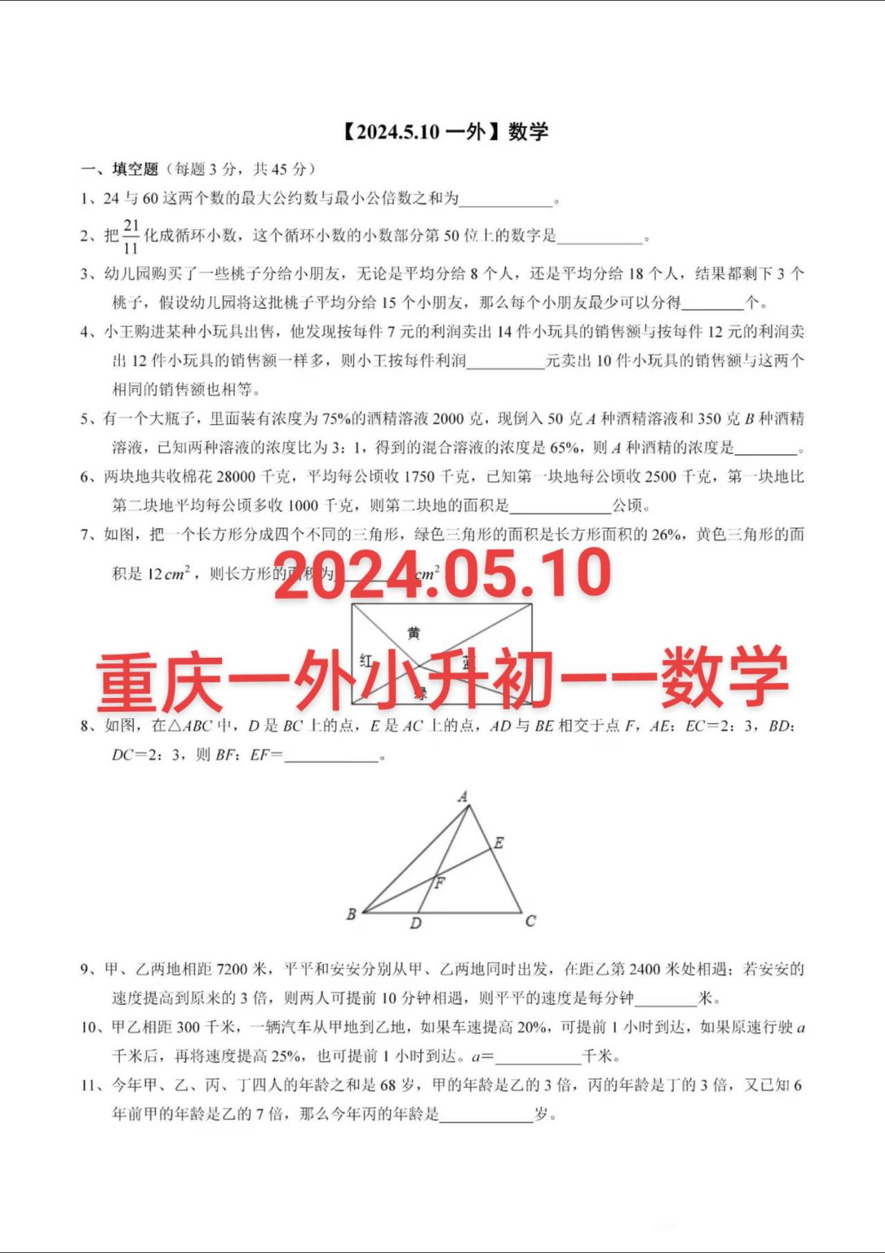 对计算题的考察还是很大，有需要刷题的家长朋友们可以找小树老师再领取几套真题！#家