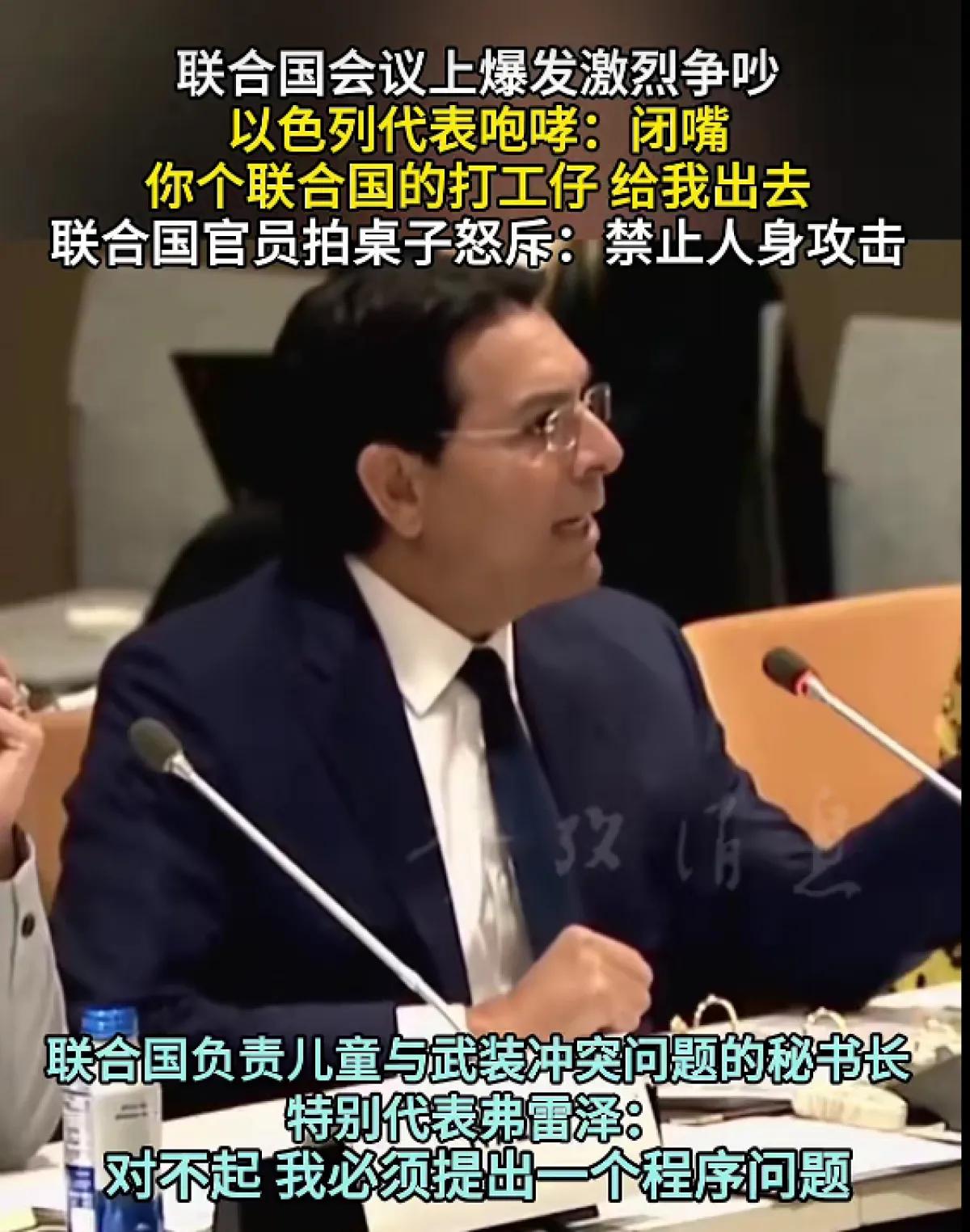 联合国会议现场直接闹翻天，激烈争吵画面直接曝光！ 
就在6月19日的一场联合国公