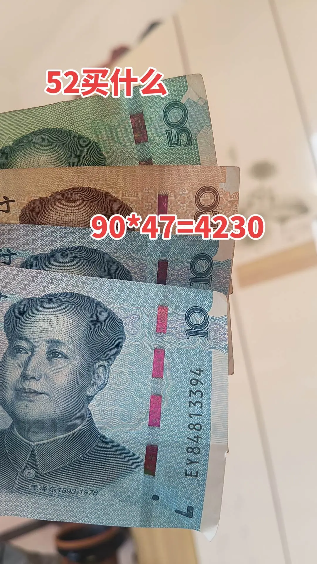 全部家当了