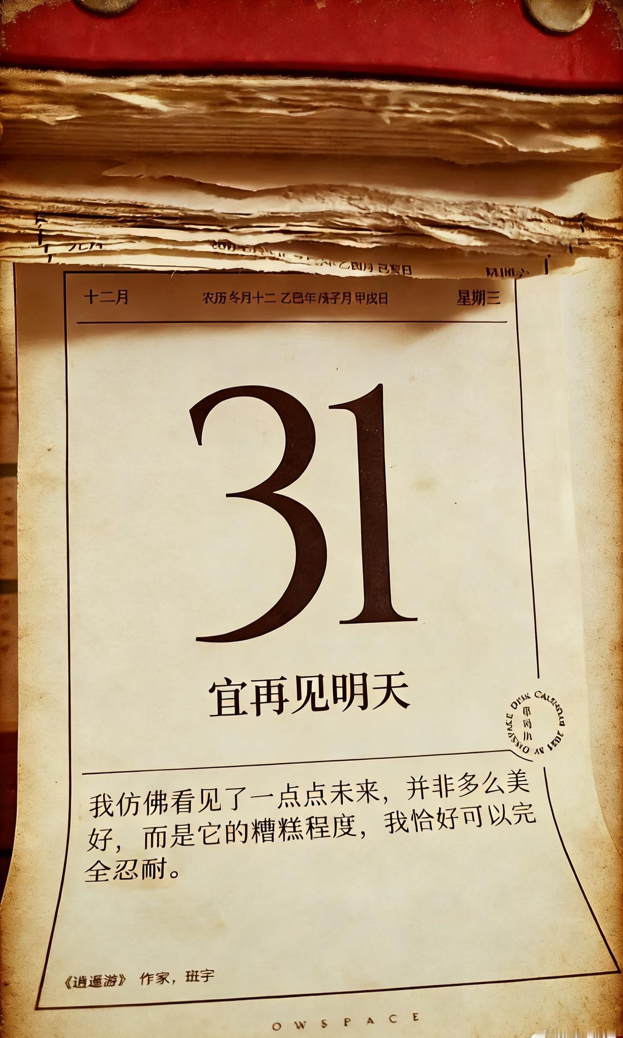 【一笔勾销】
强烈想起某次葬礼，一下车就被几个人蜂拥而上：“是某某某的亲朋好友吧