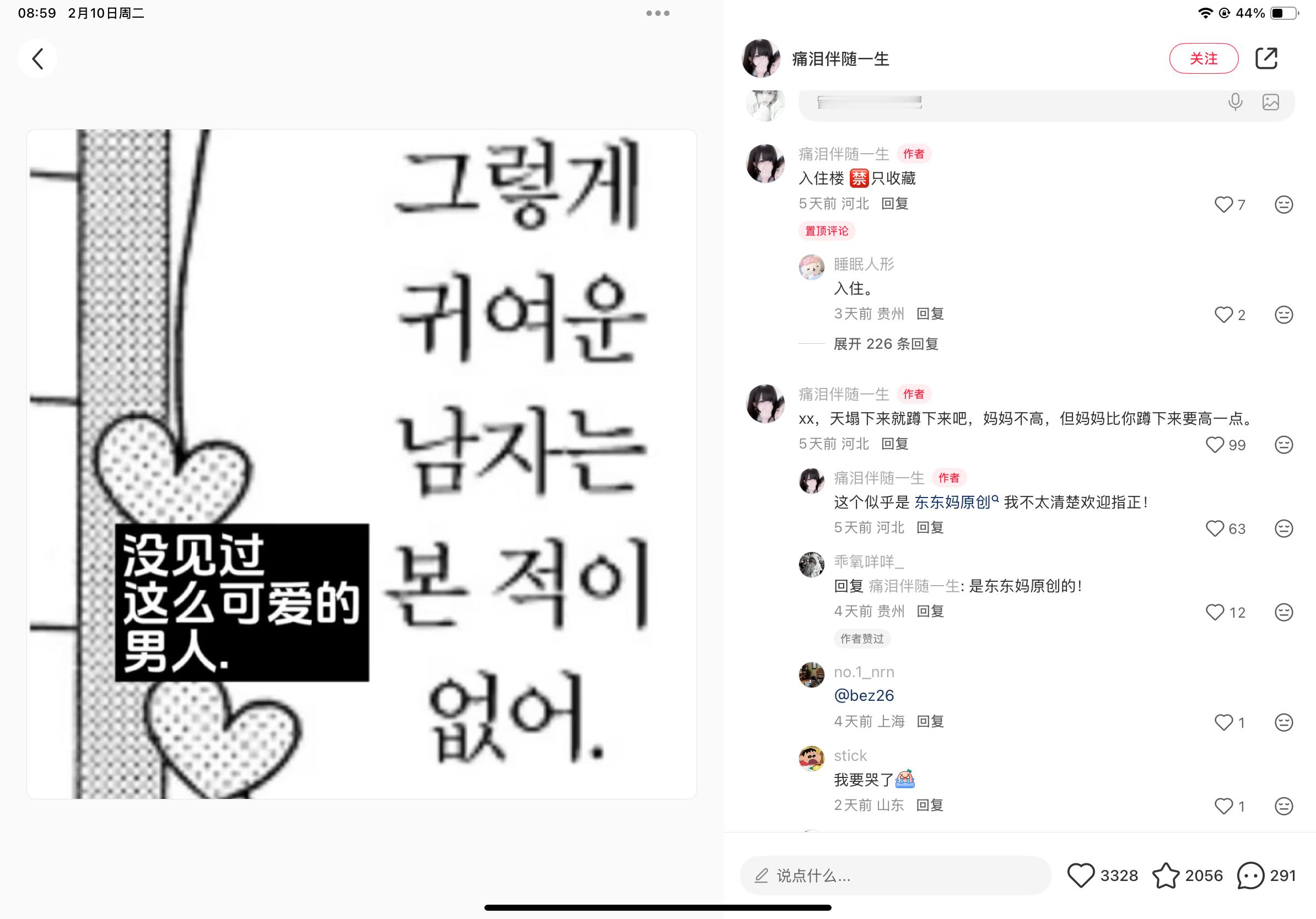 东毛说的话经常会引起共响的原因是，每一句话都是基于爱所创作出来的。tss抄的走灵