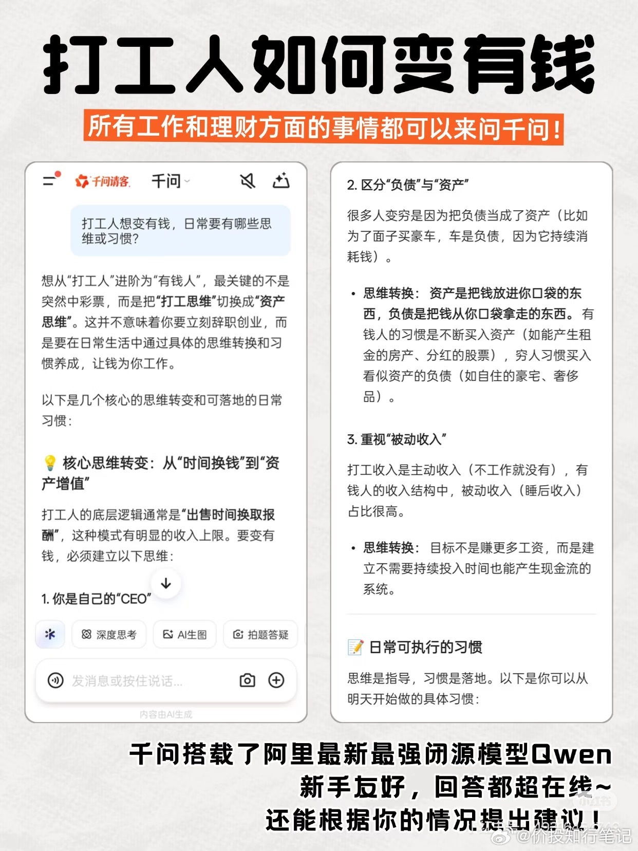 简单的重复：变富就是每天循环 9 个动作！ 