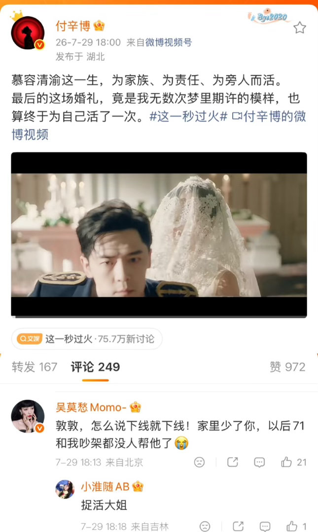 吴莫愁张凌赫毒舌姐弟少了付辛博助攻吴莫愁回复付辛博没人帮张凌赫吵架了笑死！吴莫愁