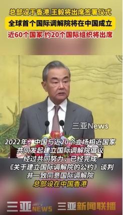美国认为中国主导在香港成立“国际调解院”没有必要，而且可能容易造成联合国大家庭分