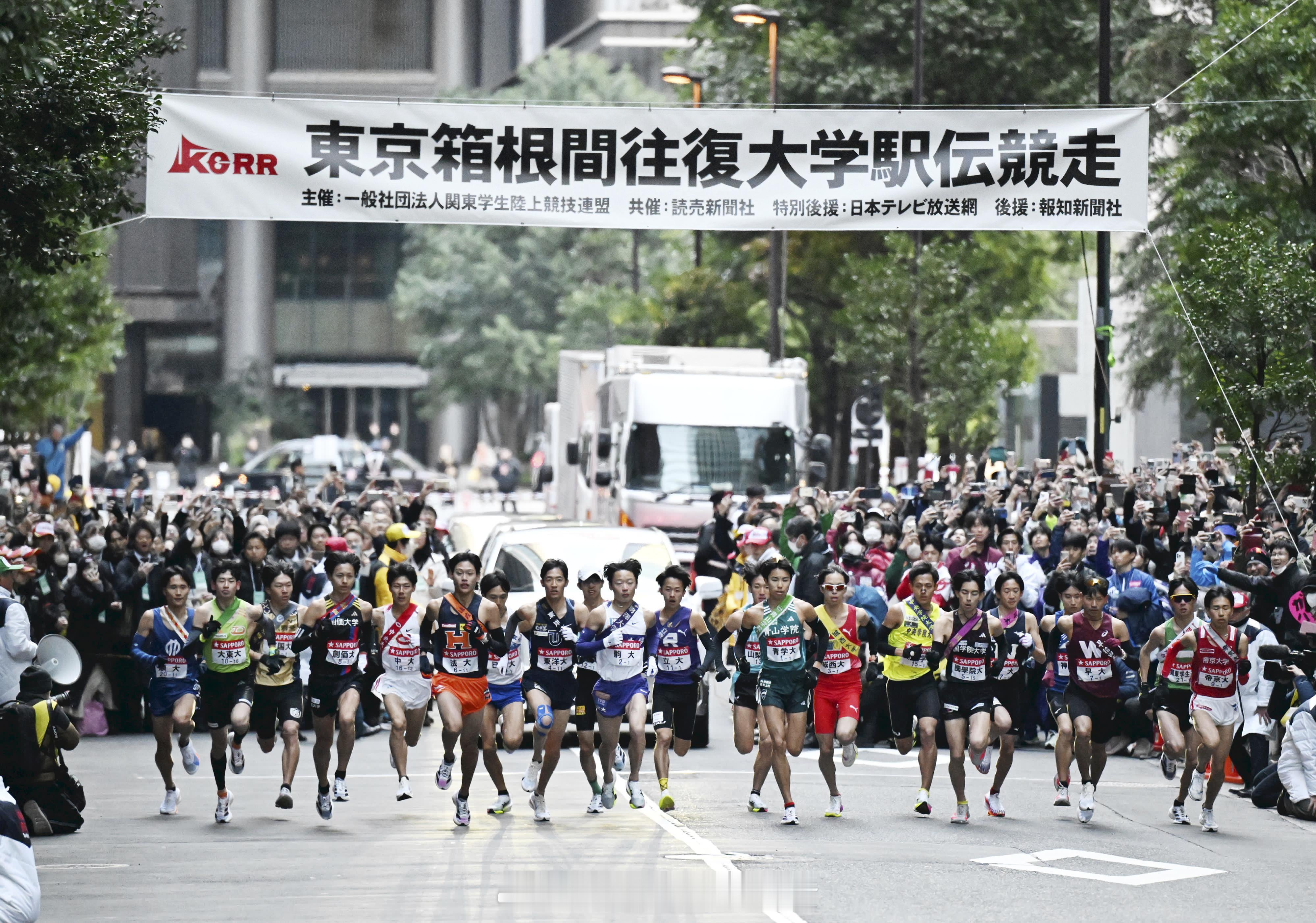 【✨第101回  箱根駅伝『往路』】📝往路順位優勝 青山学院大学2位 中央大学
