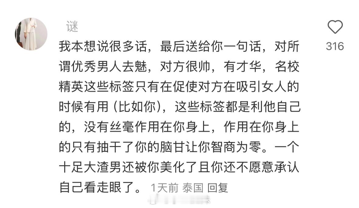 有一天看到一篇文章，上面说，她男朋友很爱她她是村里出来刚毕业小女孩她对一切充满好