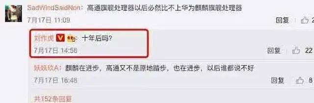 #OPPO刘作虎谈手机市场#虎总，互联网是有记忆的，曾记否，暗讽友商芯片落后，自
