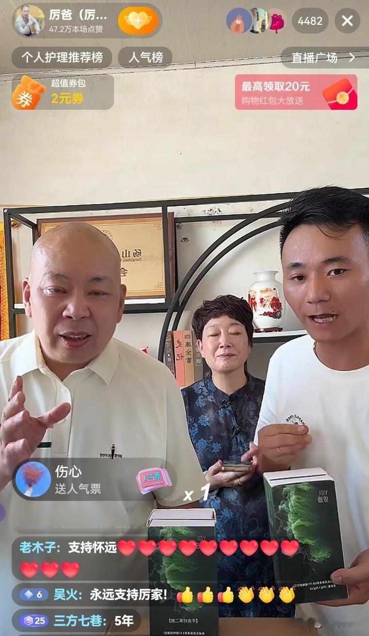 真不愧为是温州商人，走哪儿都能做生意。厉爸厉妈和二姨刚到砀山就开启了直播，聊天没