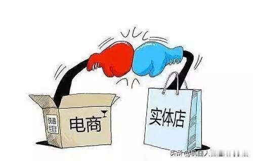面对今天大街上实体店生意难做钱难赚，老板们都在埋怨互联网电商把经济搞糟了，包括农