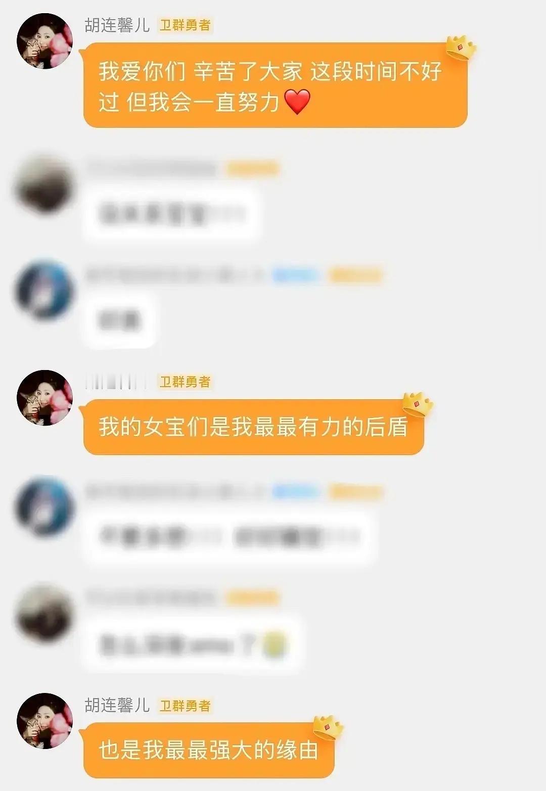 “你们不要嫌弃我” 胡连馨这话真的狠狠虐一波粉了长相演技都还不错的一个小花 ​​
