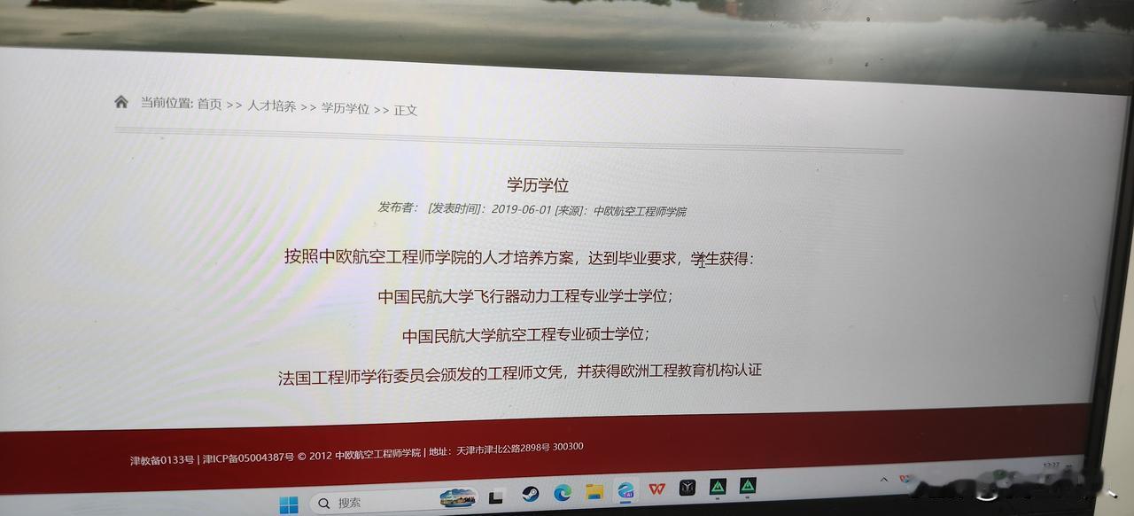 孩子在报名的最后一刻提交转中欧班的报名申请。

中欧航空工程师学院，是中国民航大