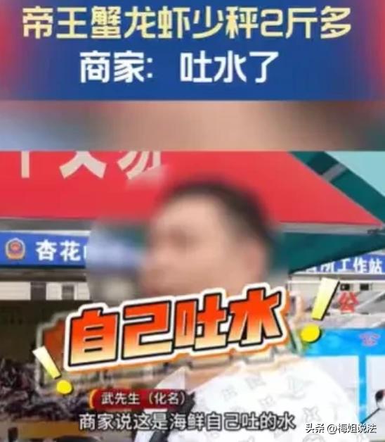 山西太原，武先生去海鲜市场买了8只龙虾和6只帝王蟹，共45斤花了2058元。付完