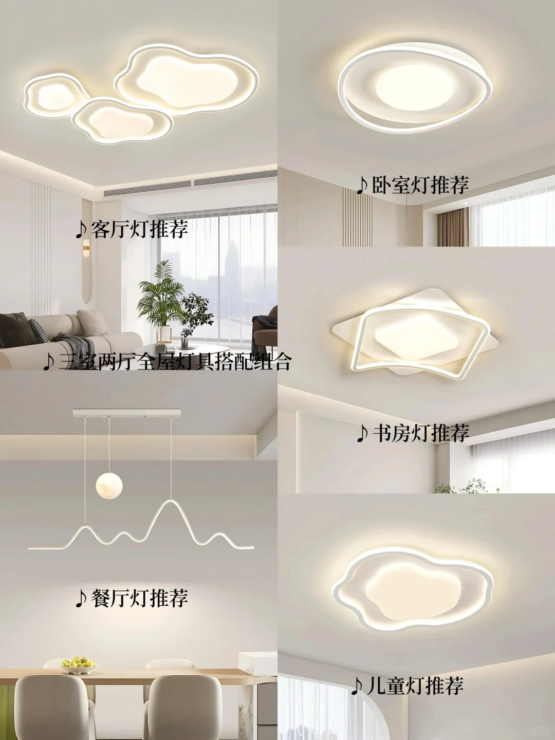 后悔没早发现！！这9组全屋灯具开灯原地封神