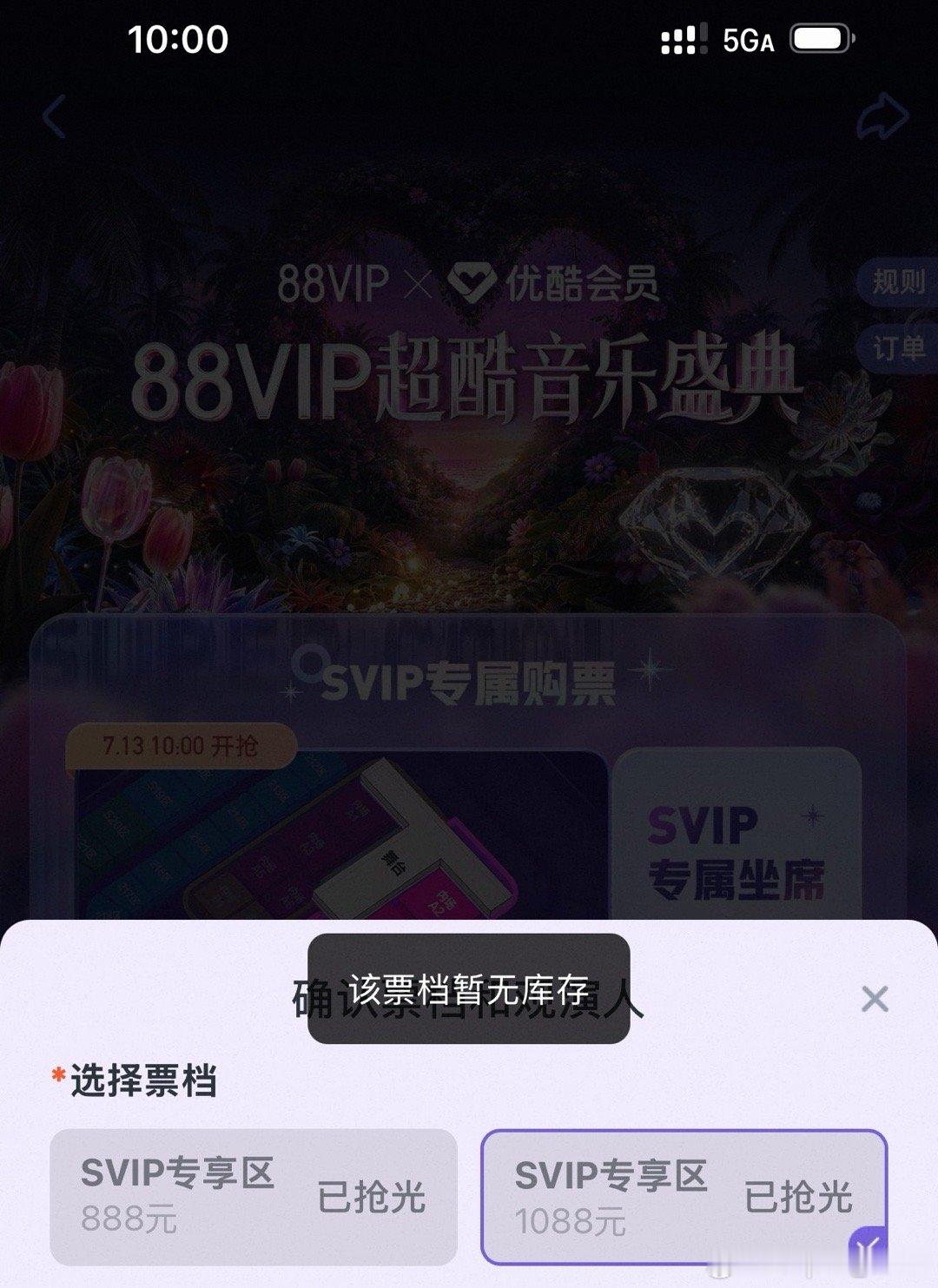 什么鬼，点进去就售罄？ 