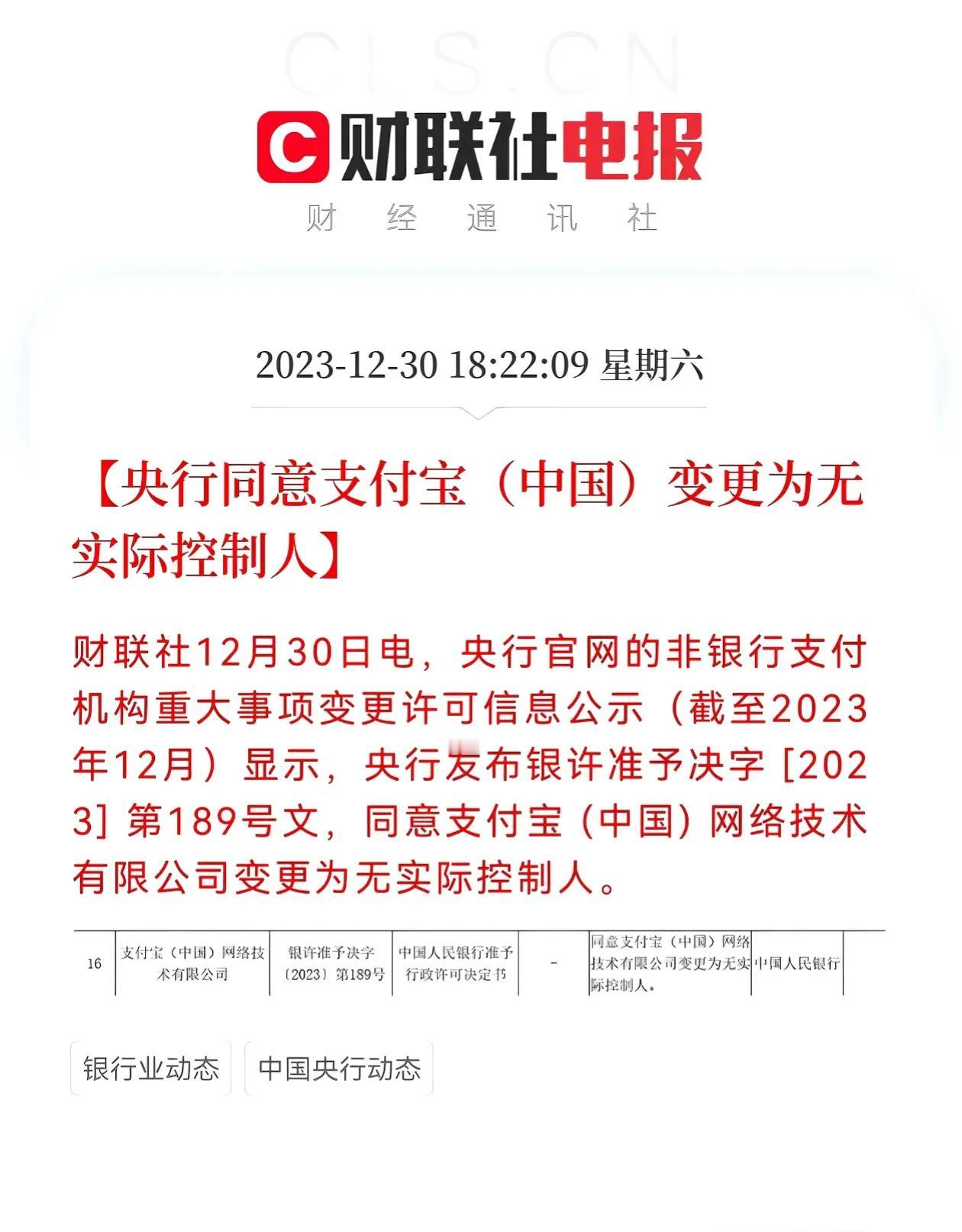 一个时代的结束！！
另一个新时代要开启？