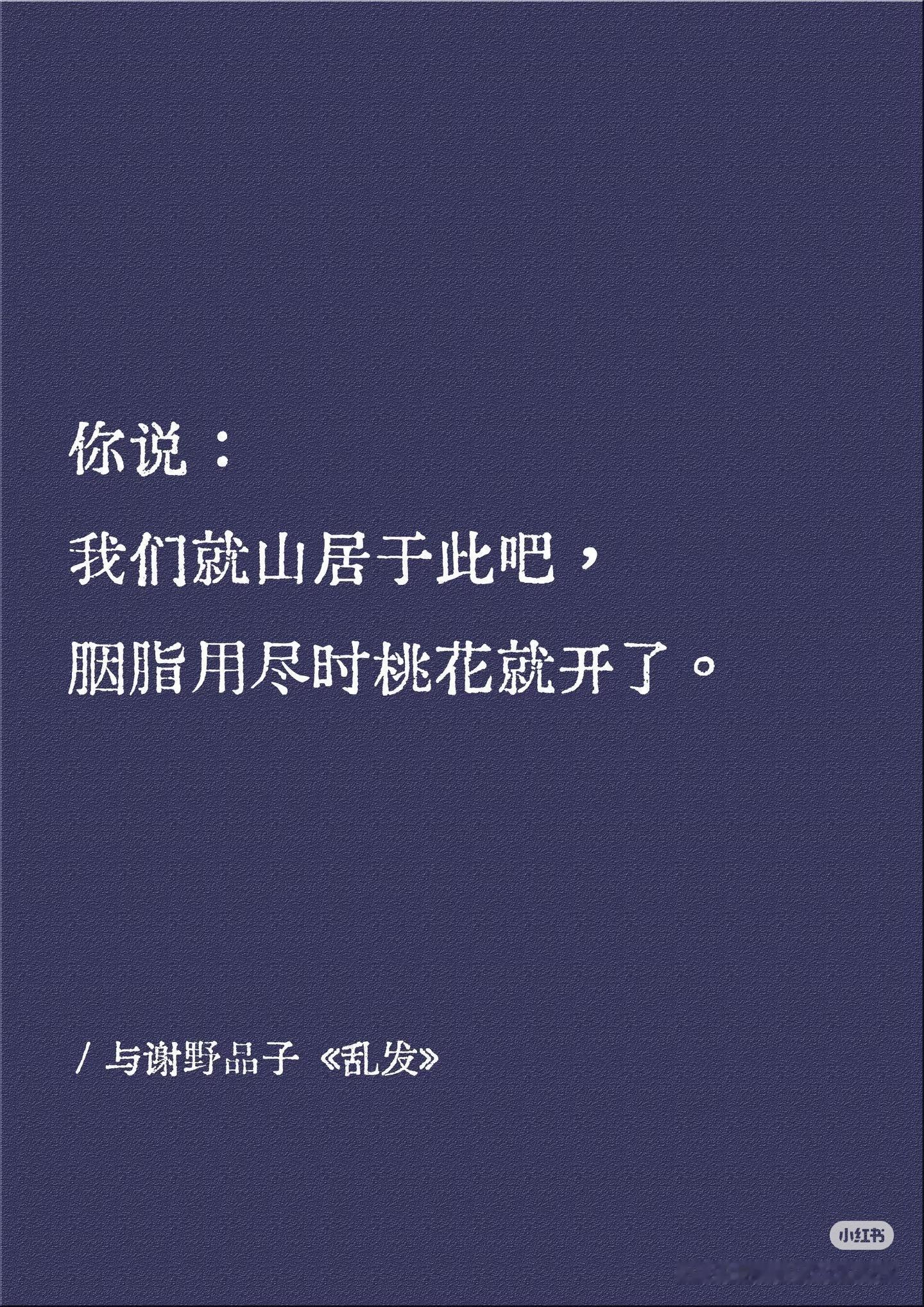 文学作品中那些对生活温柔炽热的爱。我无限地热爱着新的一日，今天的太阳、今天的马、