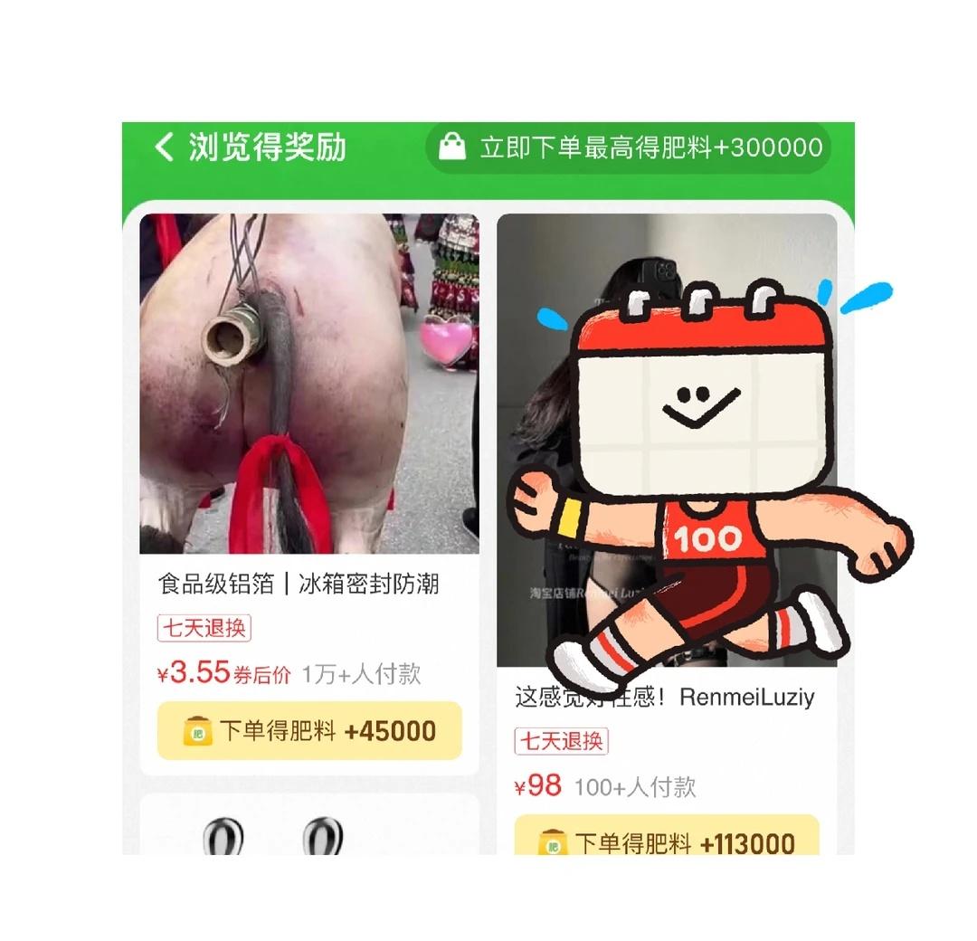 这个小图的封面是店家故意还是平台猎奇
[what][what][what]
点开