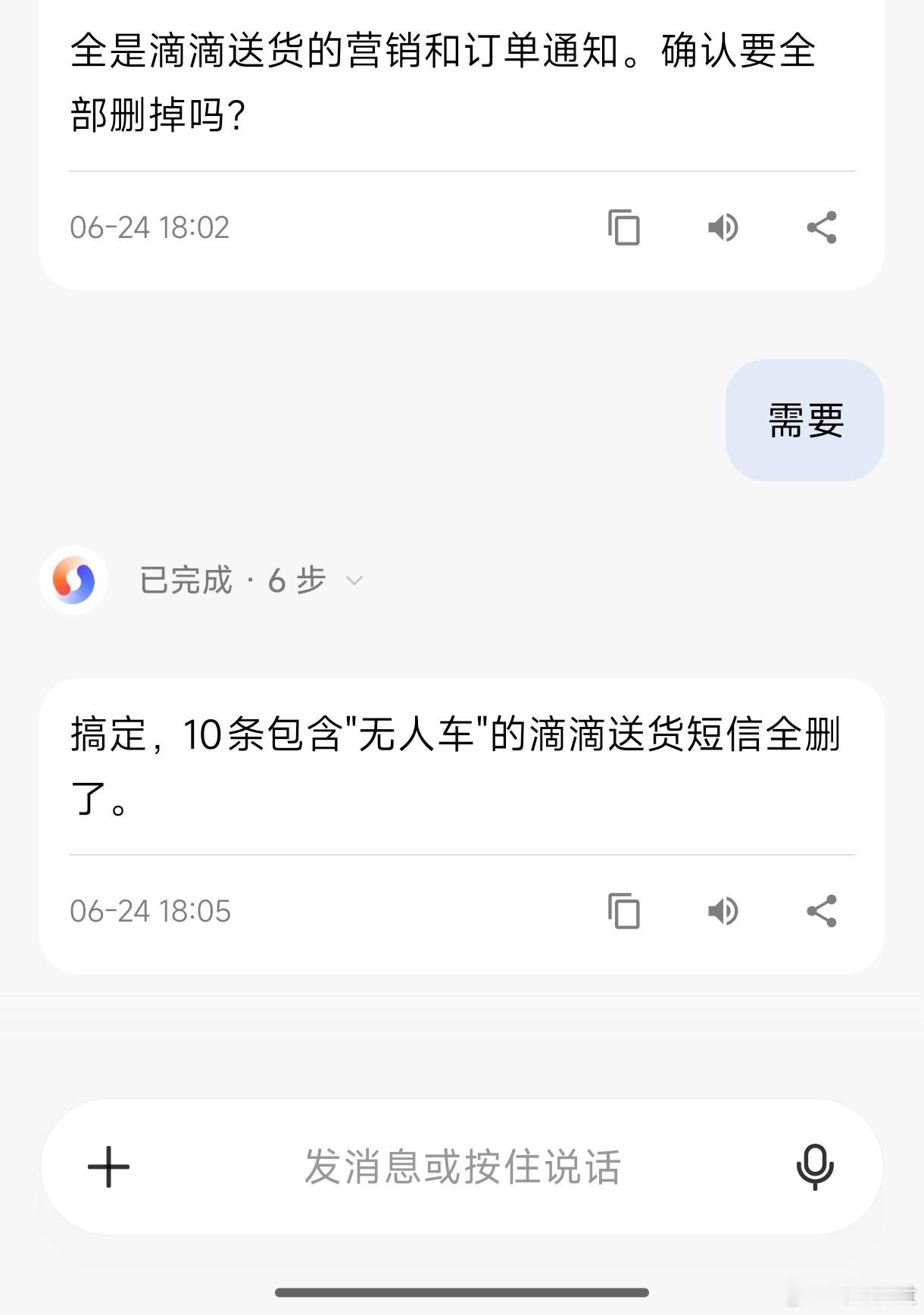 系统AI化是真有用，朋友们，垃圾短信清理再也不用手动去翻了小米澎湃OS3