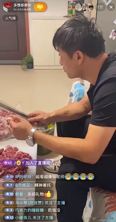 彻底破防！爆红全网的“烧烤张雪峰”首次直播，关掉打赏澄清谣言，清醒格局看哭网友。