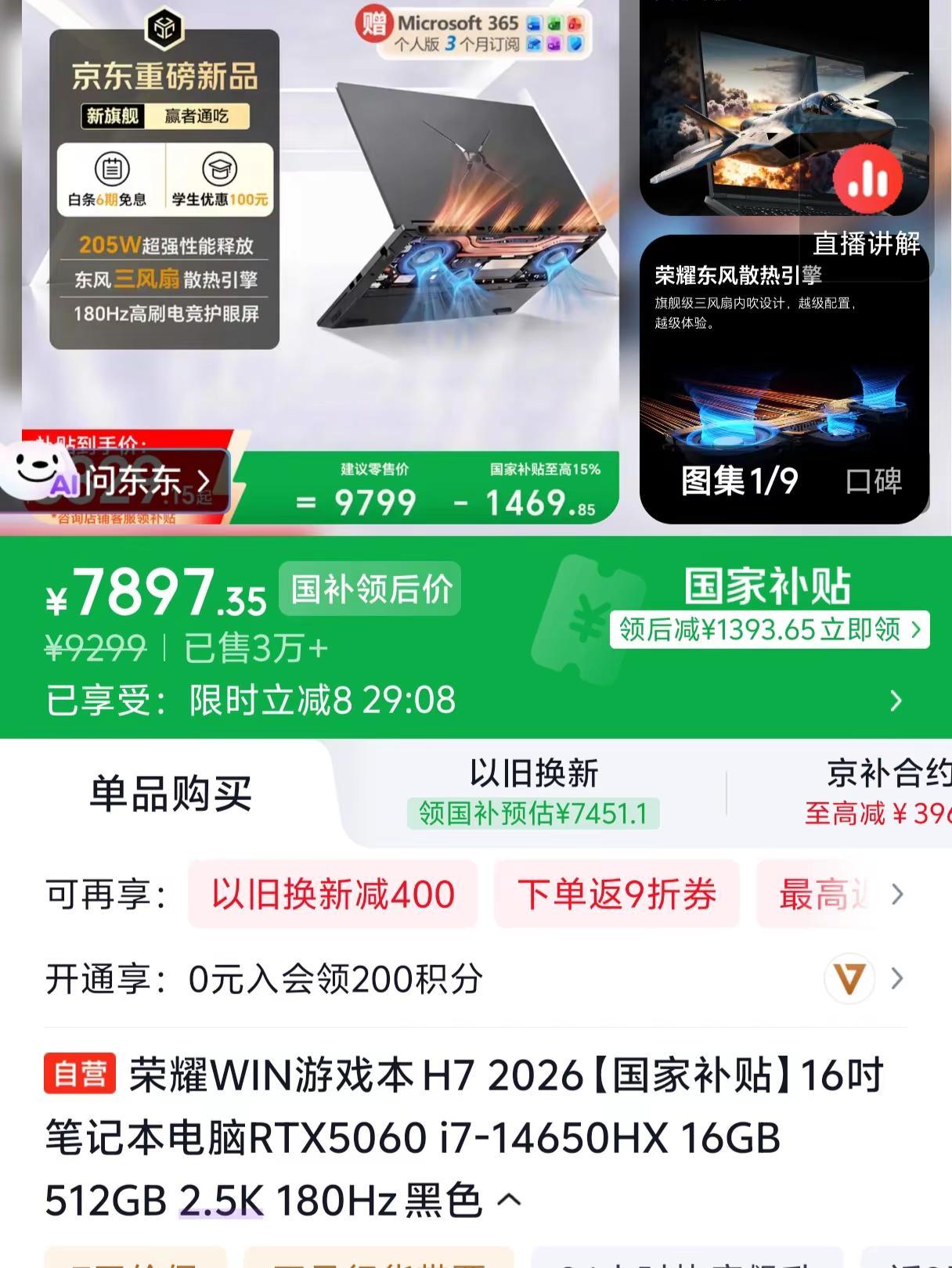 荣耀WIN游戏本H7可以打四年洲嘛？8000不到，玩四年没有问题吧，512G应该