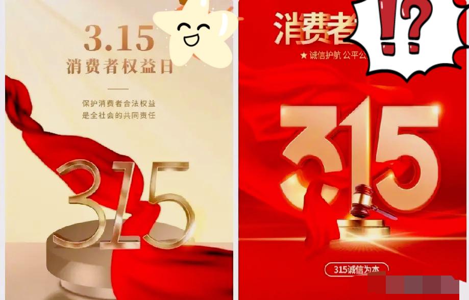 我的天呐！
今年315真的惊到我了，
第一个被曝光的居然是假烟，还是咱们常去的知