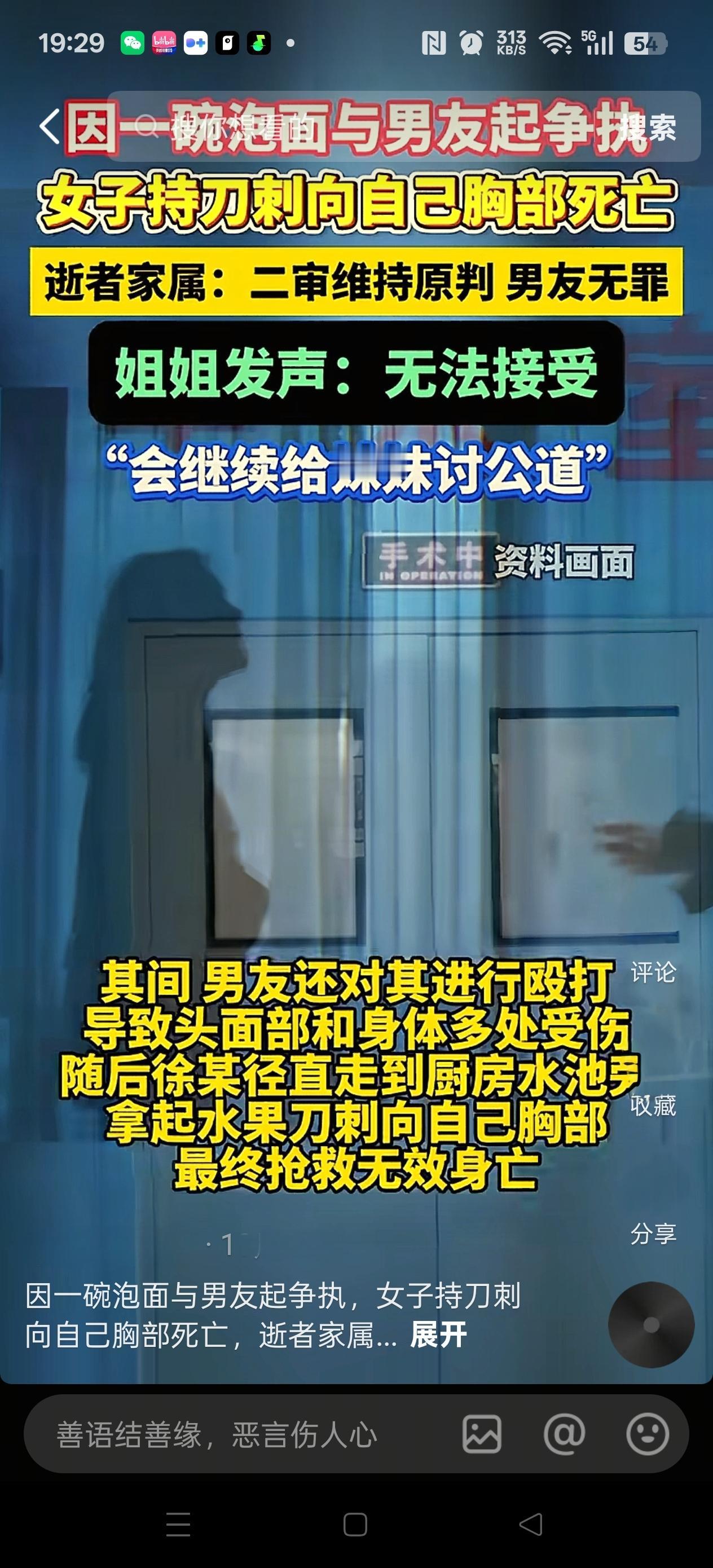 震惊全网！大连女子徐清雅因拒绝给男友煮泡面，遭辱骂殴打后自杀身亡，历经三年诉讼，