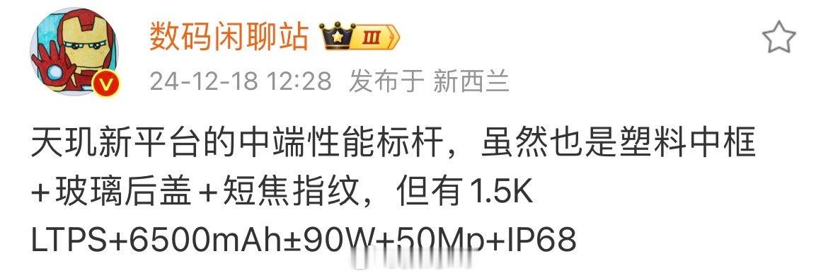 红米turbo4 没错正是在下 [笑而不语] 