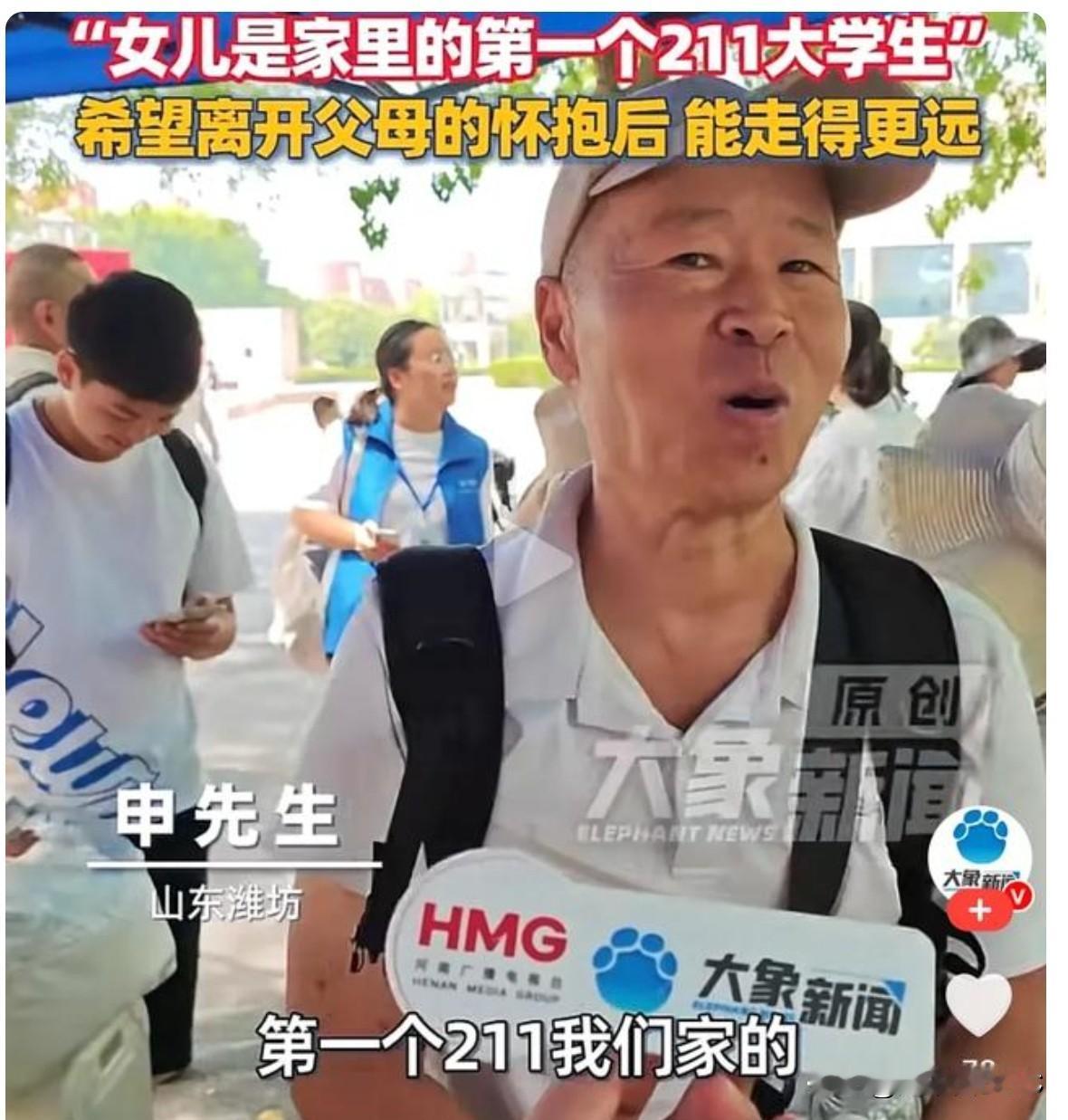 潍坊老爸送女儿进郑大，一句"高大上"看哭全网——这学校确实配得上。

9月5日，