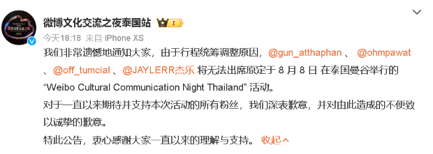 gmm艺人不参加文化交流之夜 直接取消这个活动更恰当呢。 