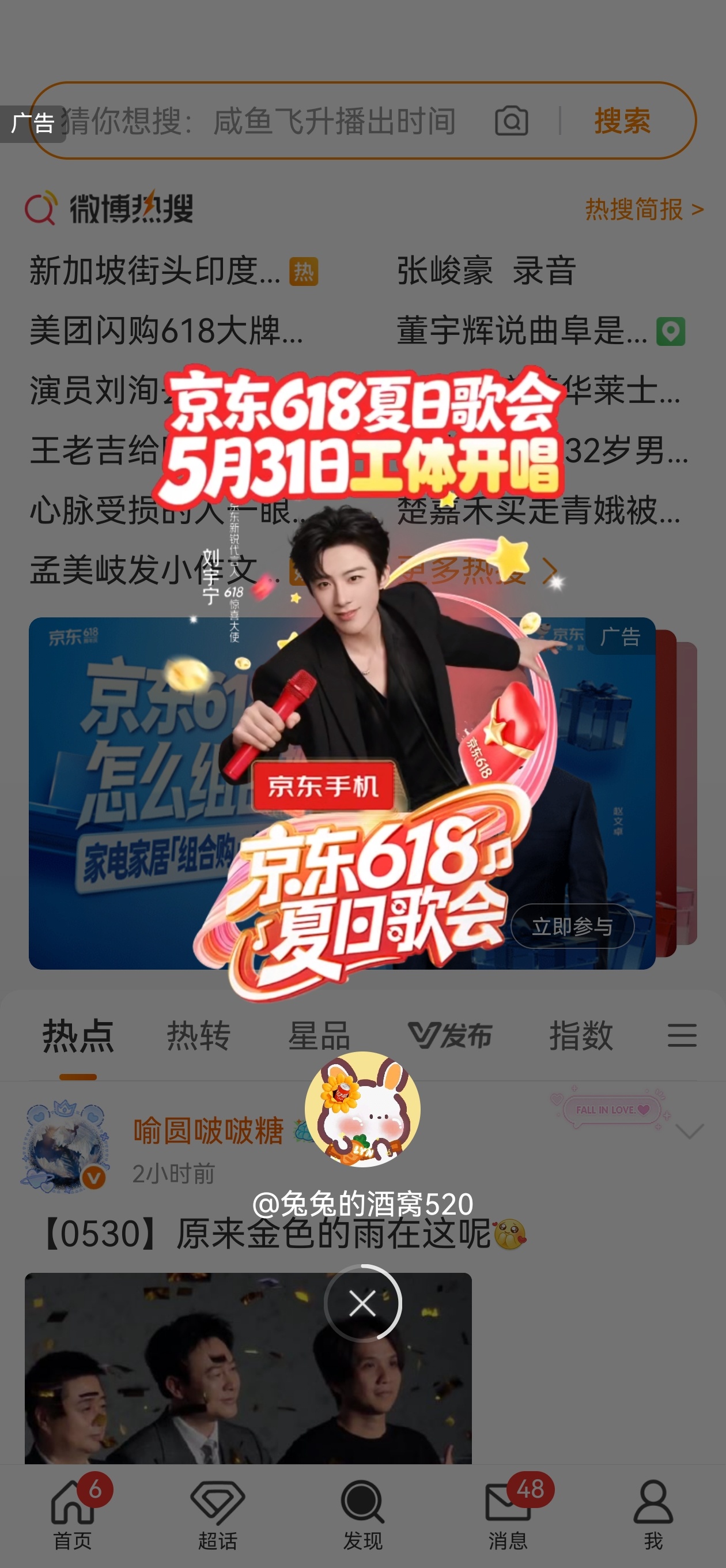 摩登兄弟 和刘宇宁相约夏日歌会 ｜相约夏日歌会 哈哈 没想到我们这里也能有宁