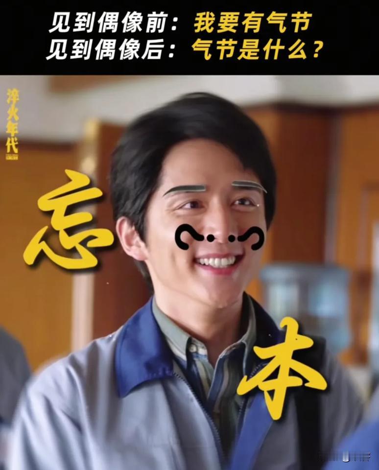 淬火年代：王凯扮演的宋运辉上线啦！柳钧见到他前后两副面孔！
谈合作见面前，柳钧还