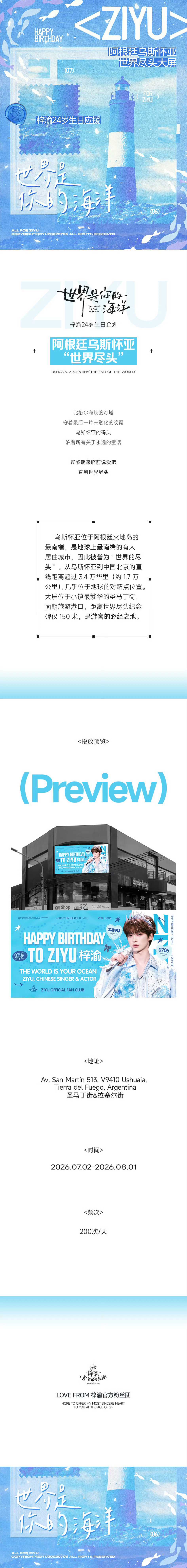 梓渝0706生日快乐梓渝生日企划来喽，到时候给毛毛也带个主页