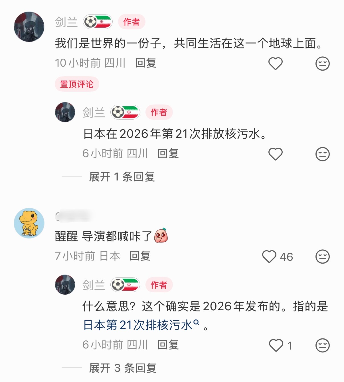 他怎么了？ 