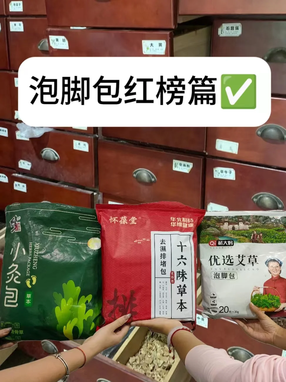 人生建议：夏季选泡脚包能劝一个是一个！！