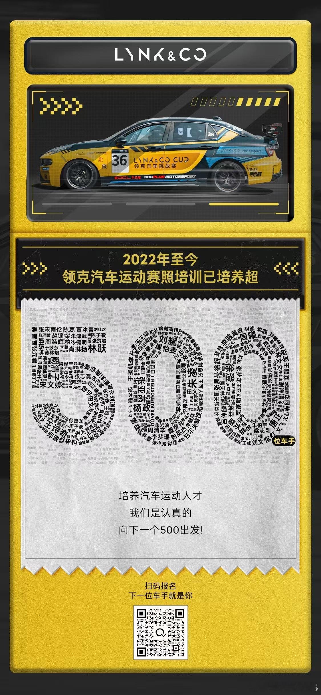 自信点！领克就是中国赛车运动的黄埔军校没有之一👍👍👍你仨给美编塞红包啦[笑