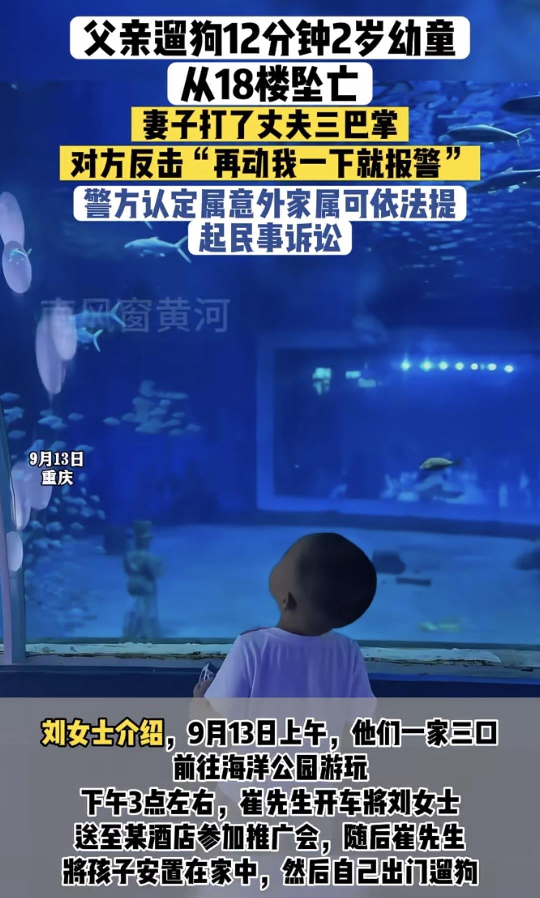 大家有没有发现？重庆坠楼男童的父亲太反常了！这事儿搁谁都会狂抽自己嘴巴子，痛到麻