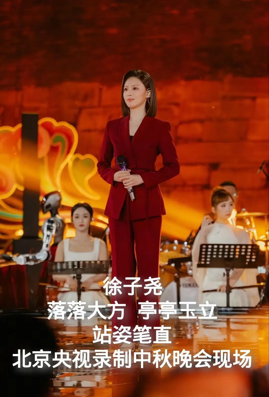 徐子尧北京央视录制中秋晚会现场！