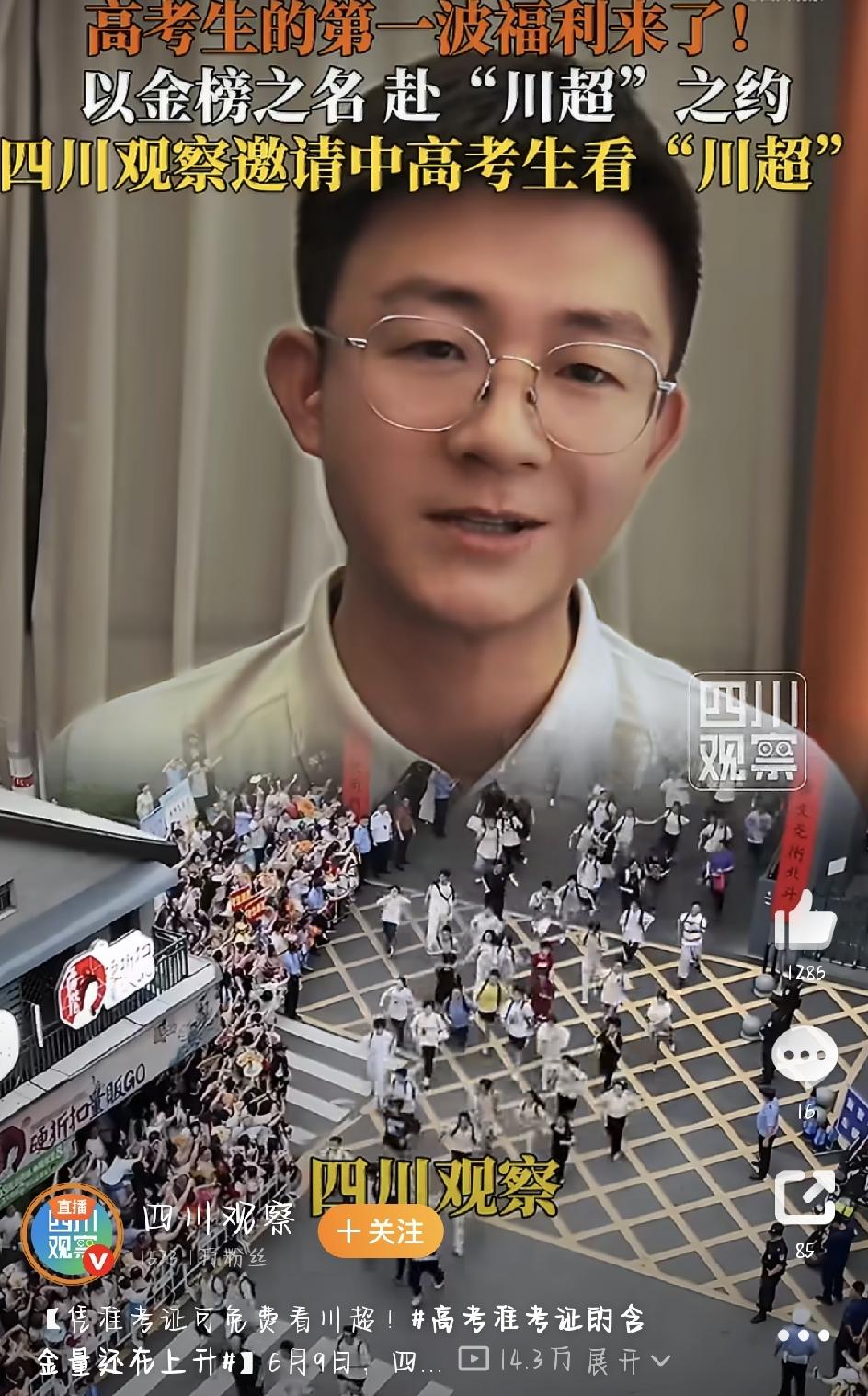 每年六月中高考一结束，就意味着又一批学生的青春大考正式收尾。往年大家只知道拿准考