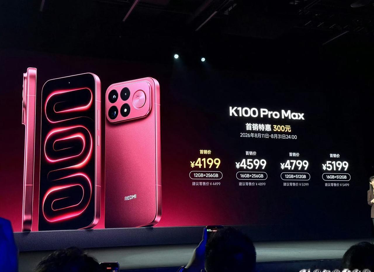这次一加Ace7 系列价格不会便宜，Ace7 大概可以参考红米K100 Pro 