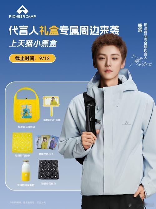 鹿晗拓路者品牌全球代言人先锋拓路城野皆是主场  谁懂啊家人们！昨天刷到鹿晗官宣拓