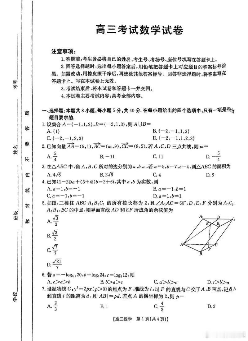 有一说一，我是最怕数学的，即使到现在我的数学还不是很好，看到试卷完全是懵的，你们