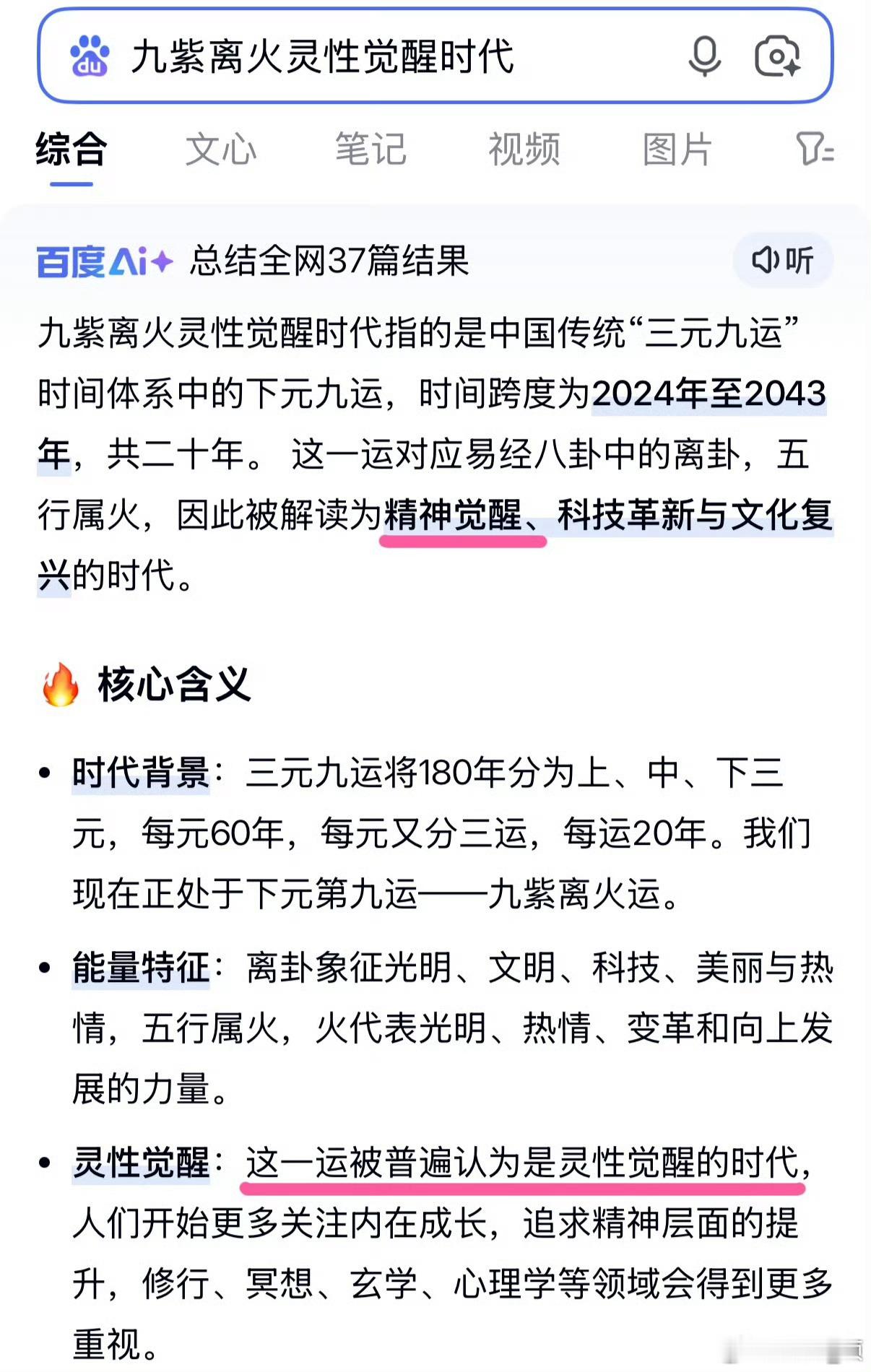 天时          ·              地利           