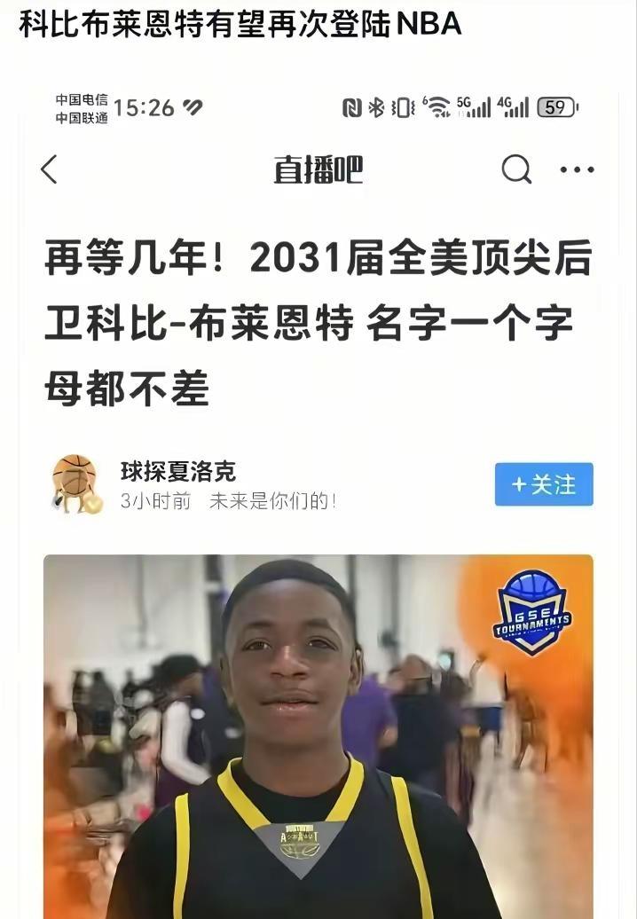 我回来了我就没走。“back and i never left”nba新闻