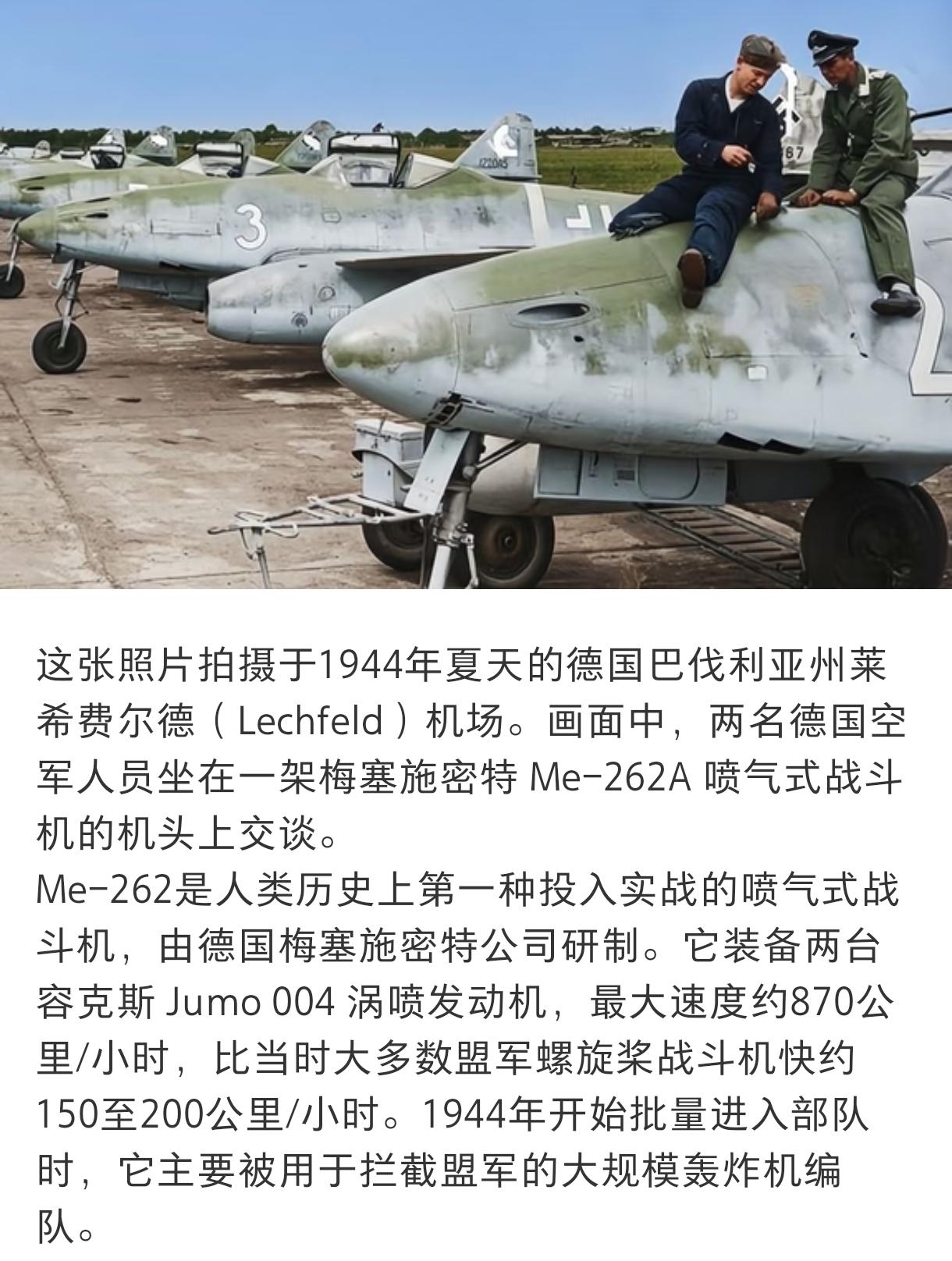 点错科技树有多严重？当年希特一心想要轰伦敦    所以不支持me262量产，后面