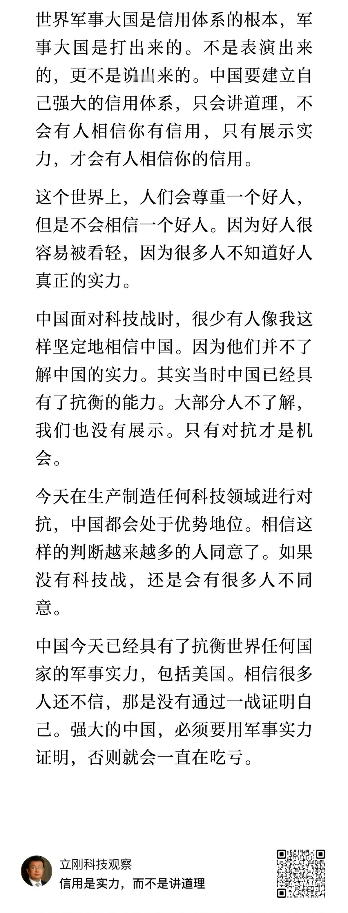 这个世界上绝大多数都是畏威而不怀德之辈，对他们苦口婆心数年，不如用鞭子抽一下，项